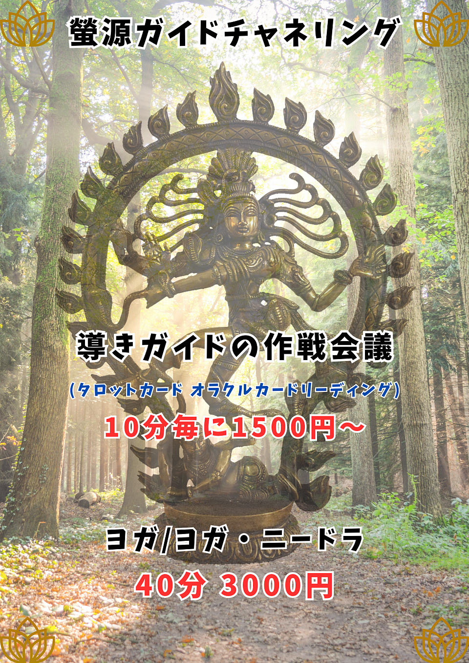 1月4日までのセッションと価格です。