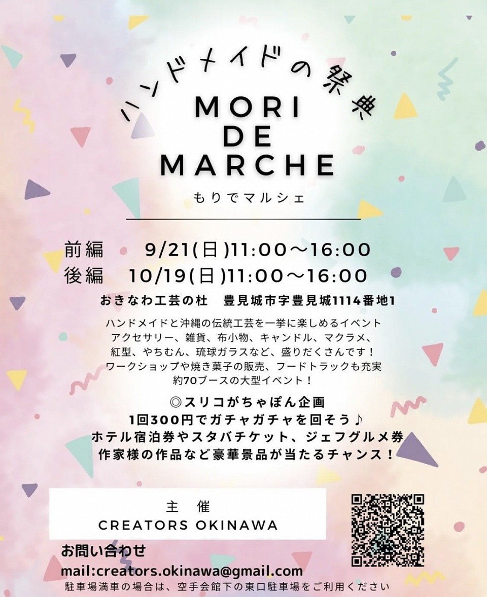 9月21日日曜日 杜でマルシェ出店参加