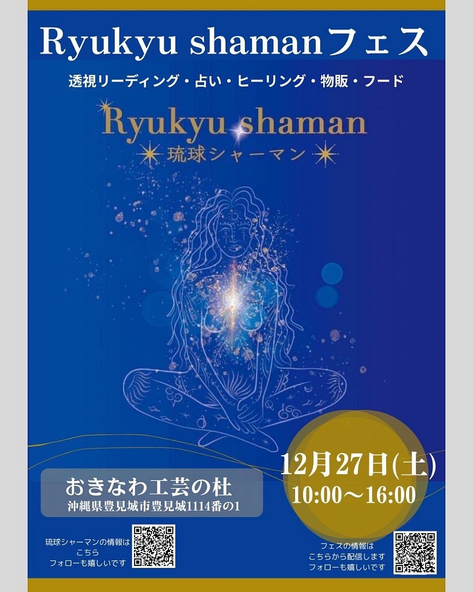RYUKYU SHAMAN フェス出店参加