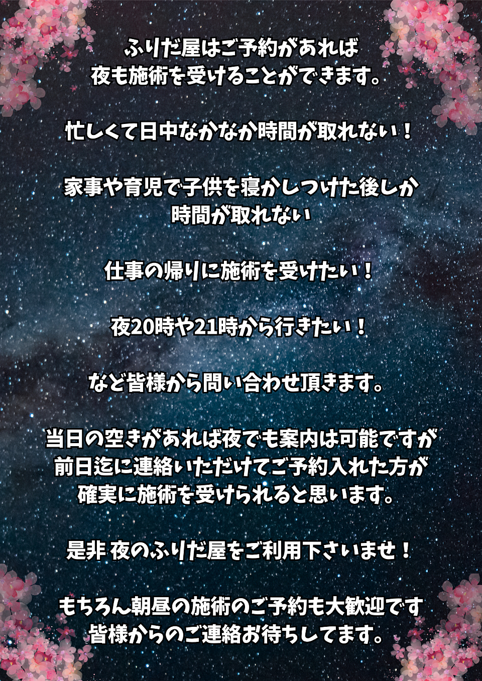 夜のセッションのお知らせです