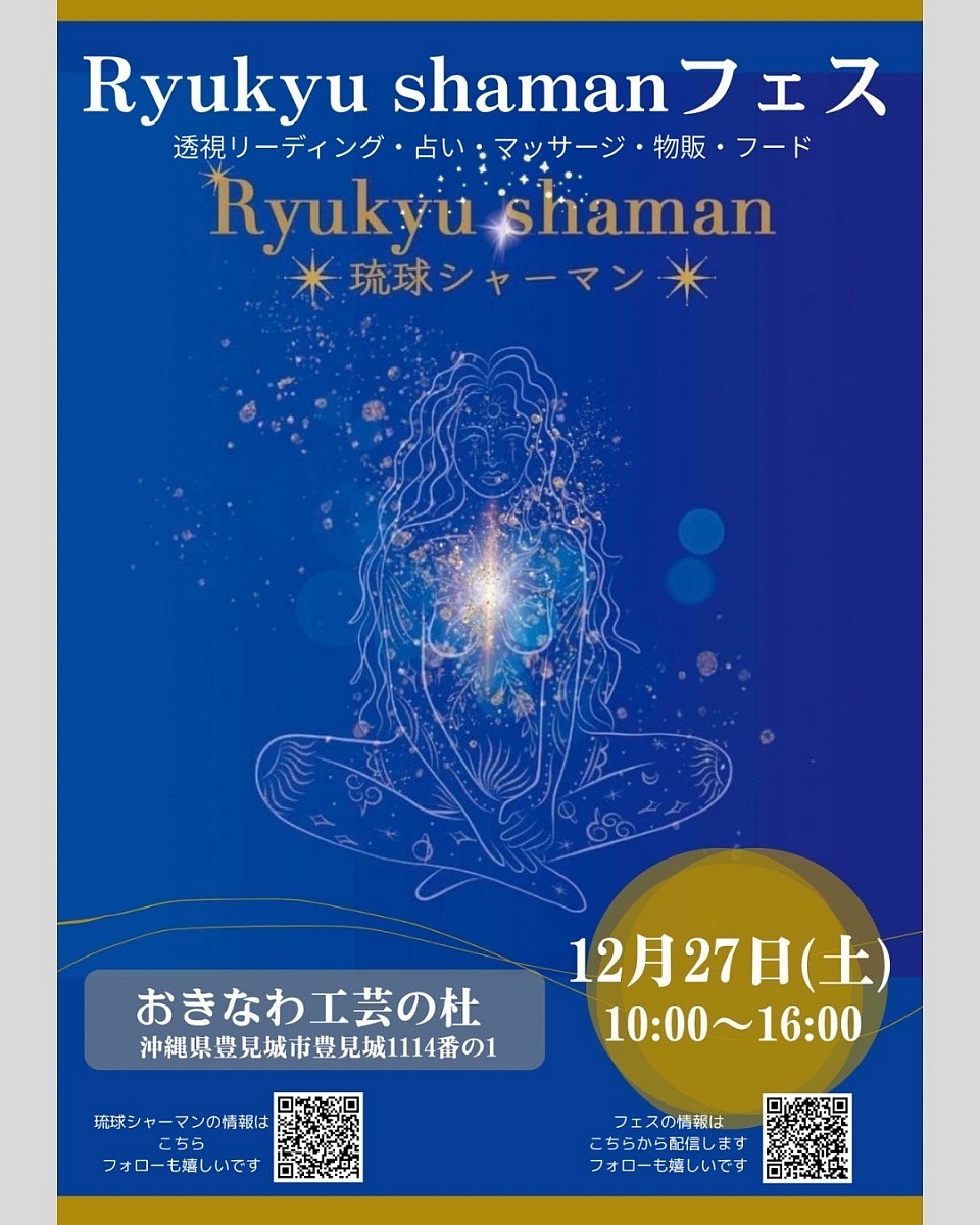 RYUKYU SHAMAN フェス出店参加