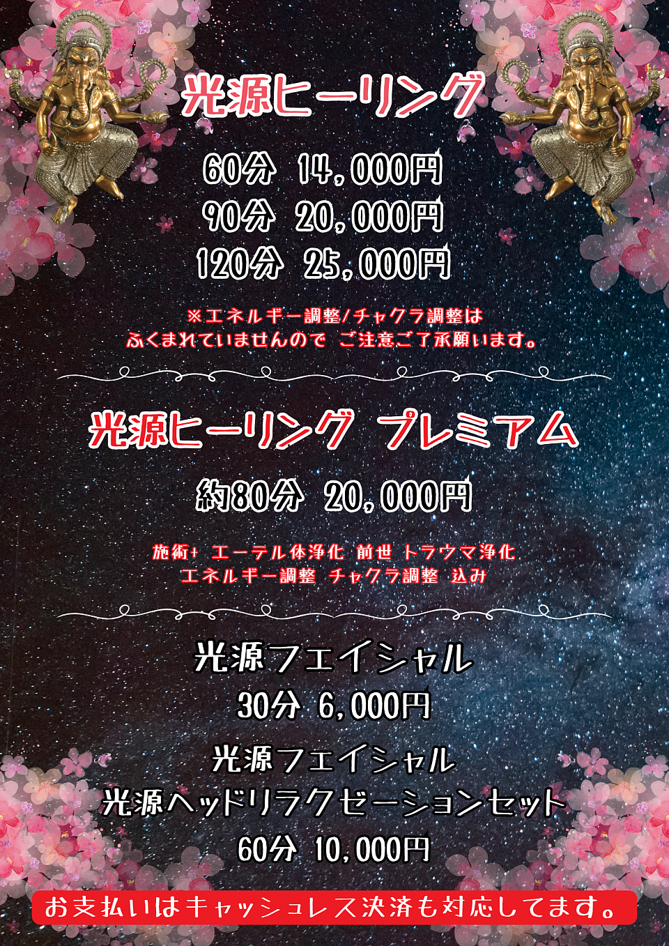 1月4日までのセッションと価格です