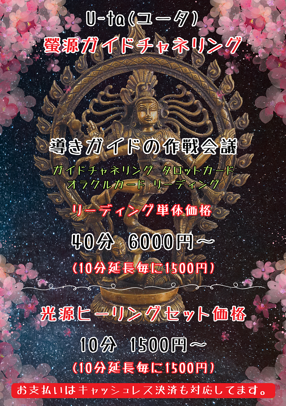 カードリーディング