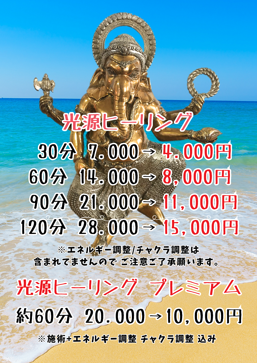 夏の特別企画