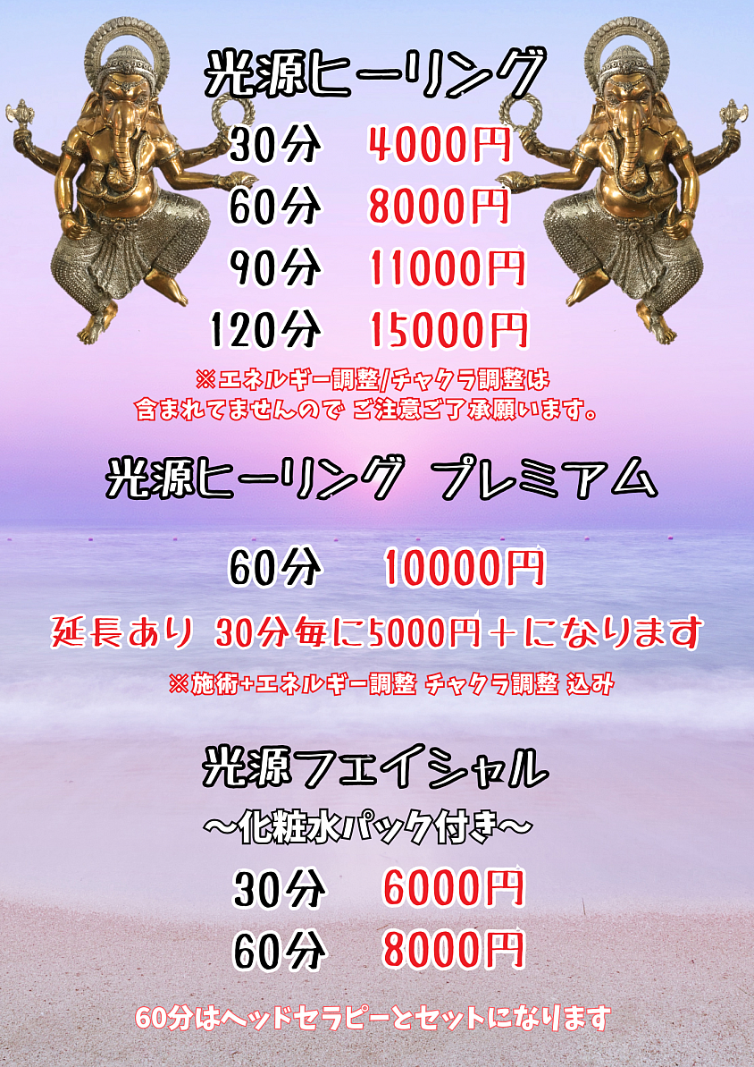 セッション料金